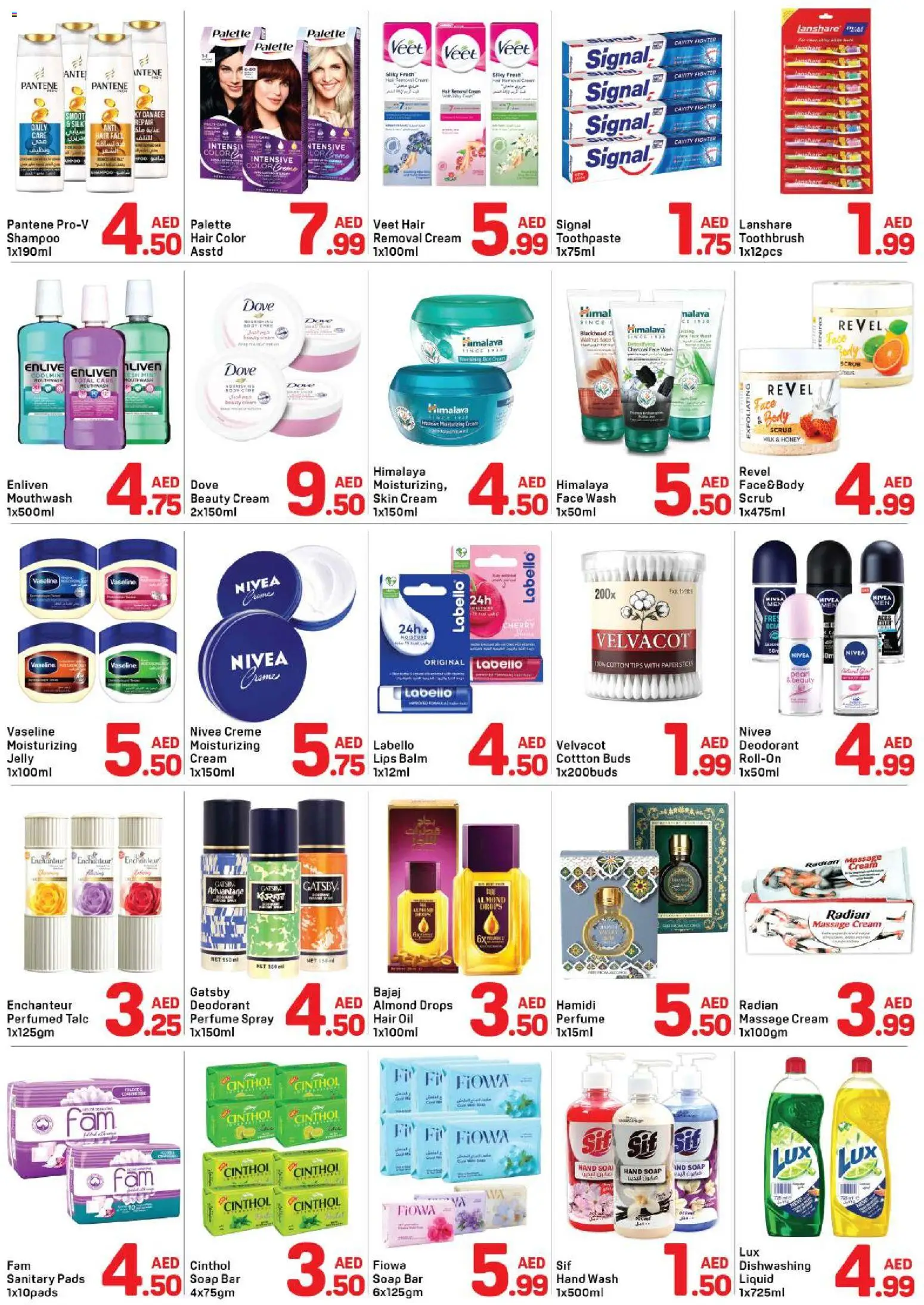 {H1} | Page: 3 | Products: Λάδι, Μια σχάρα, Λαμπρυντικό/ γυαλιστικό πλυντηρίου πιάτων, Καταστροφέας εγγράφων