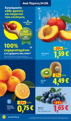 Ακτινίδια Zespri, Ακτινίδια Zespri Το κιλό - Προεπισκόπηση φυλλαδίου από το κατάστημα Lidl,  σε ισχύ από 24/09/2026 | Σελίδα: 2
