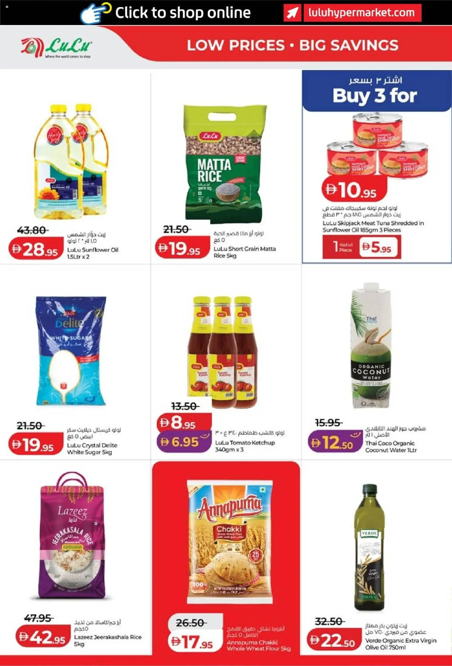{H1} | Page: 12 | Products: Tuna, Rice, Water, Sugar