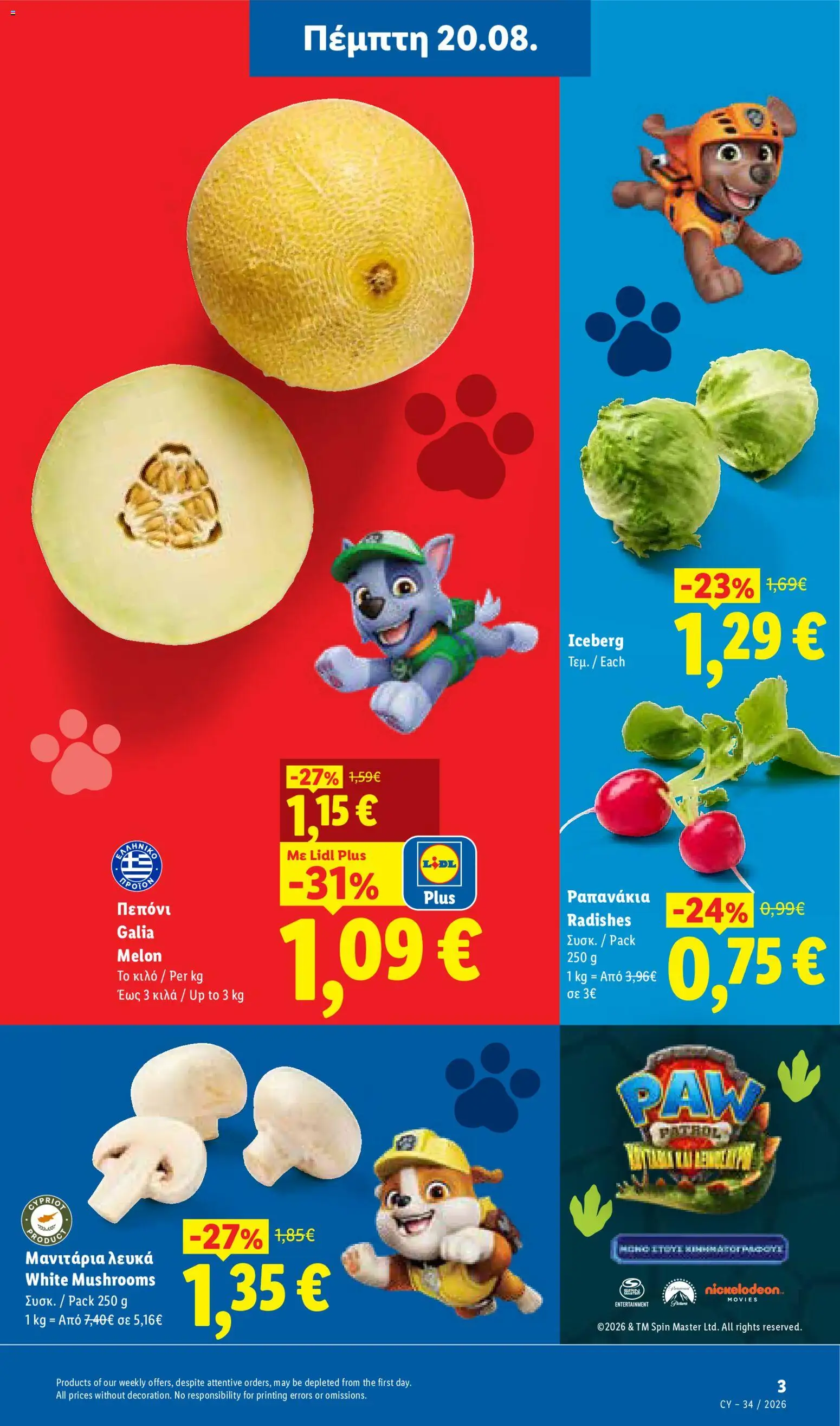 Lidl φυλλαδιο – σε ισχύ από 20/08/2026 | Σελίδα: 3