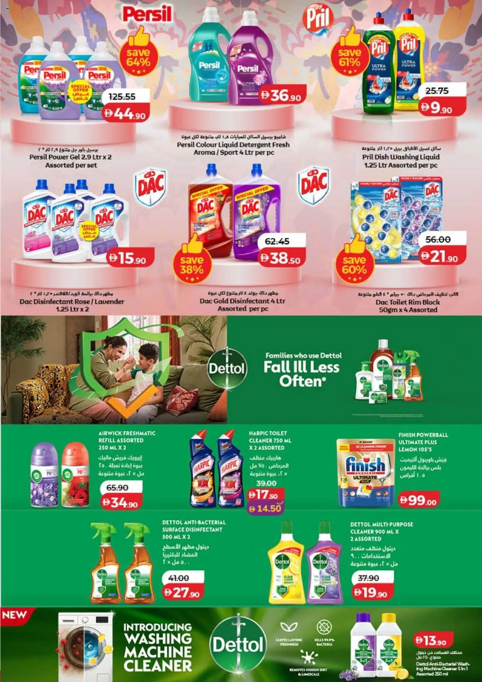 {H1} | Page: 56 | Products: Disinfectant, Detergent, Toilet, PC