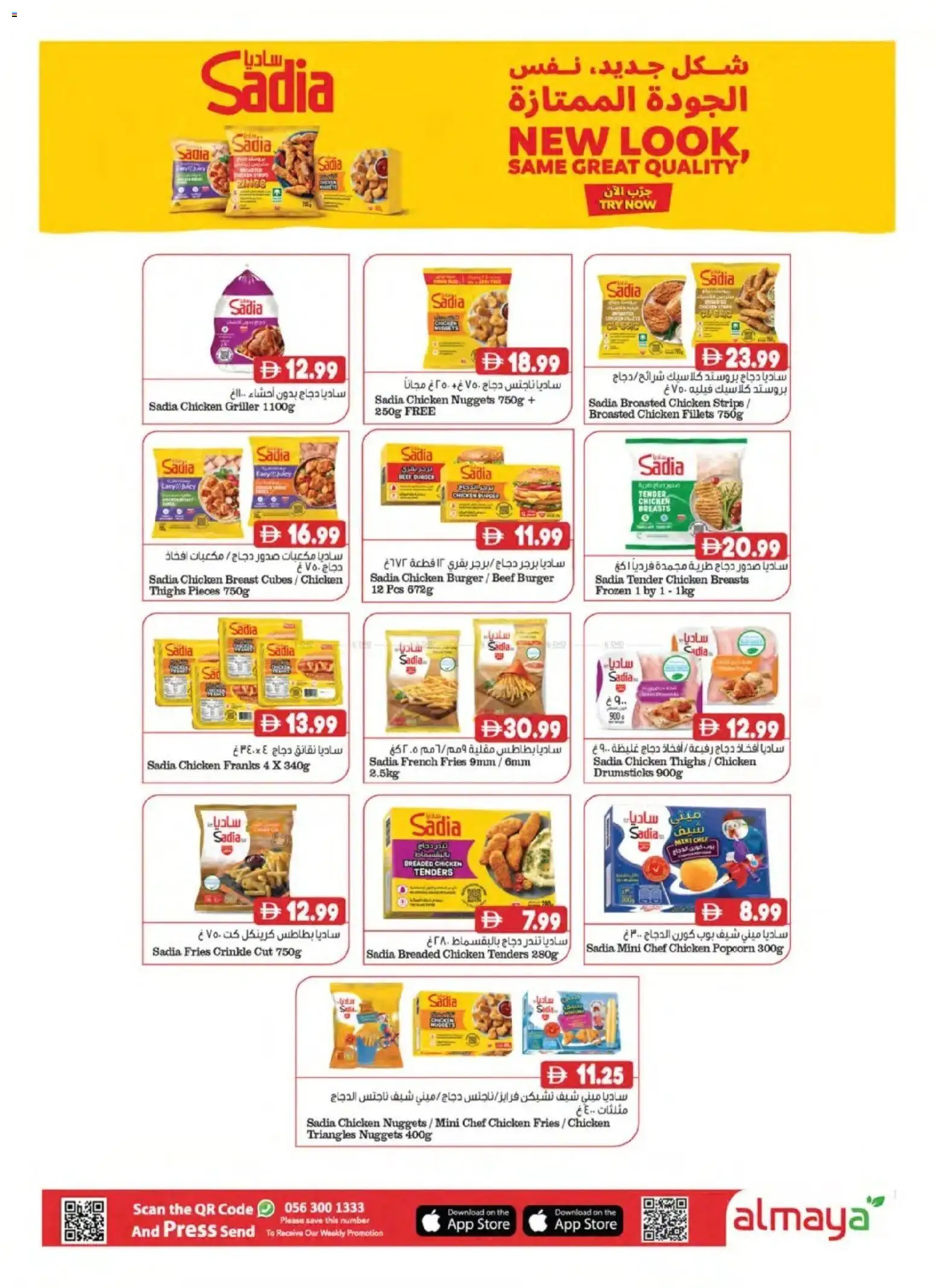 {H1} | Page: 3 | Products: Popcorn, Beef, Griller, Press