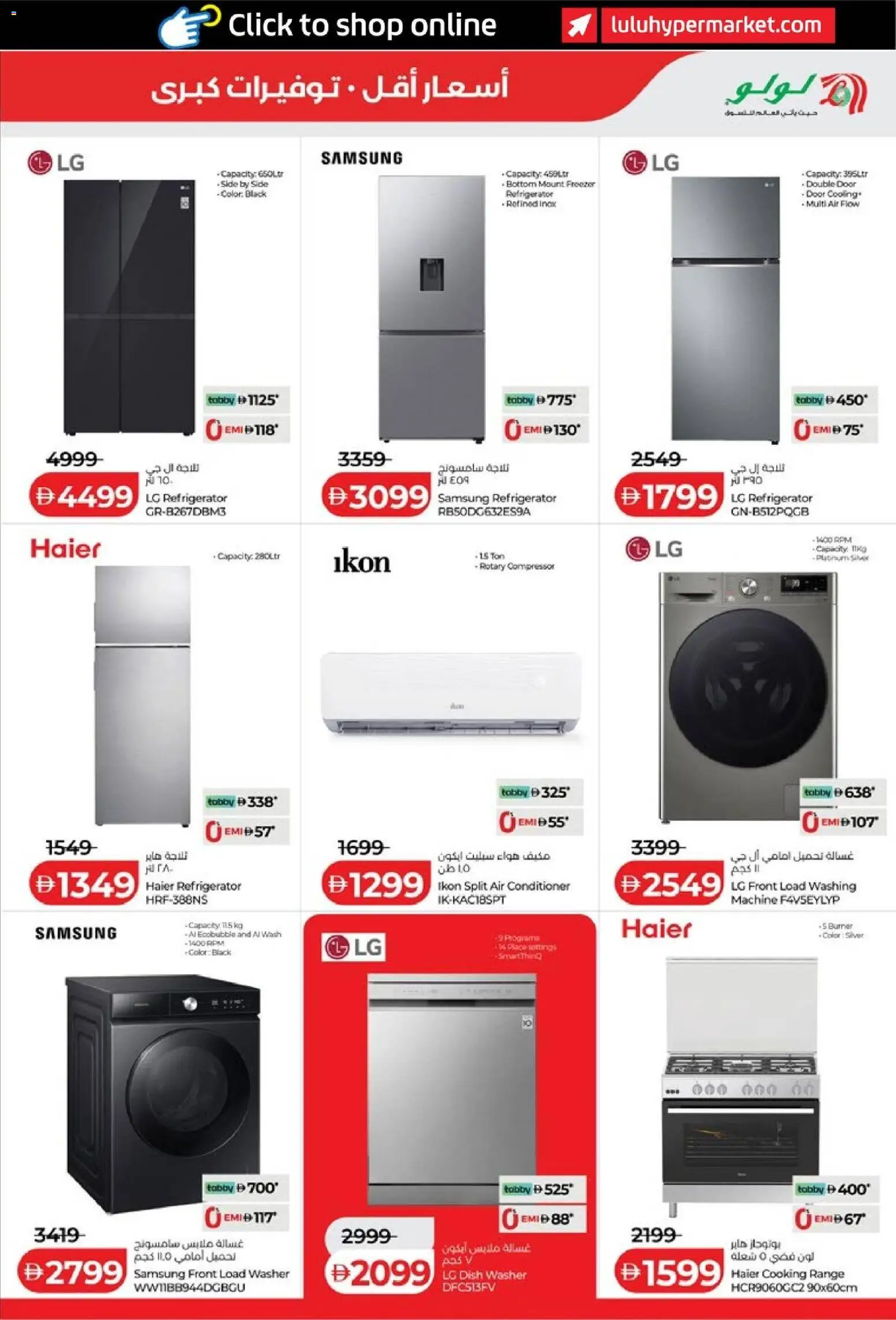 {H1} | Page: 35 | Products: Refrigerator, Freezer, Air conditioner, Conditioner
