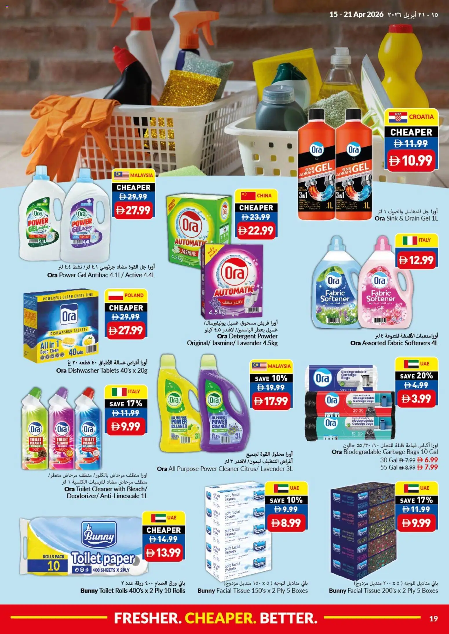 {H1} | Page: 19 | Products: Πιζάμες, Μια σχάρα, Kidneybønner, Badekåbe