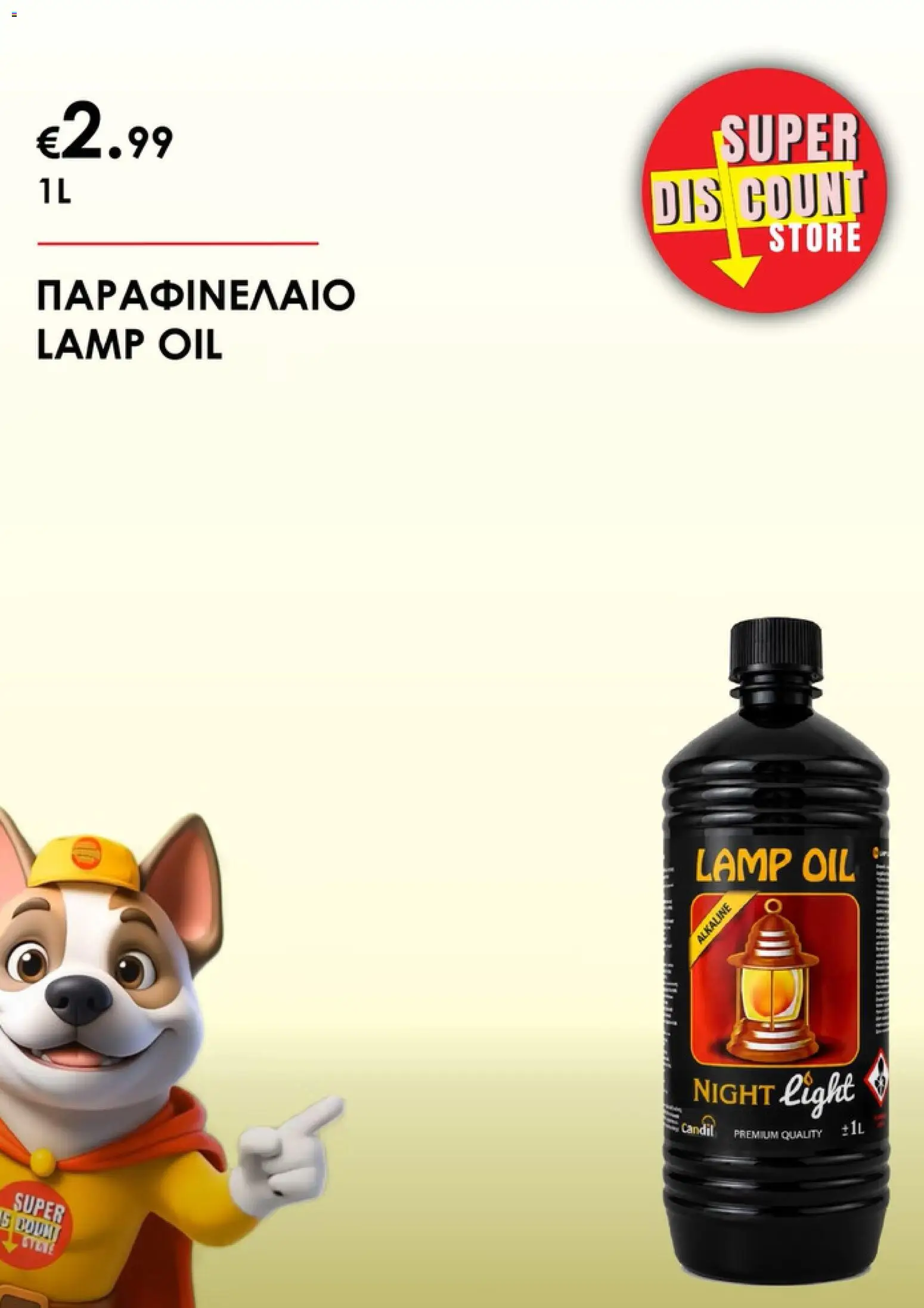 Super Discount Store φυλλαδιο super – σε ισχύ από 29/06/2026 | Σελίδα: 10