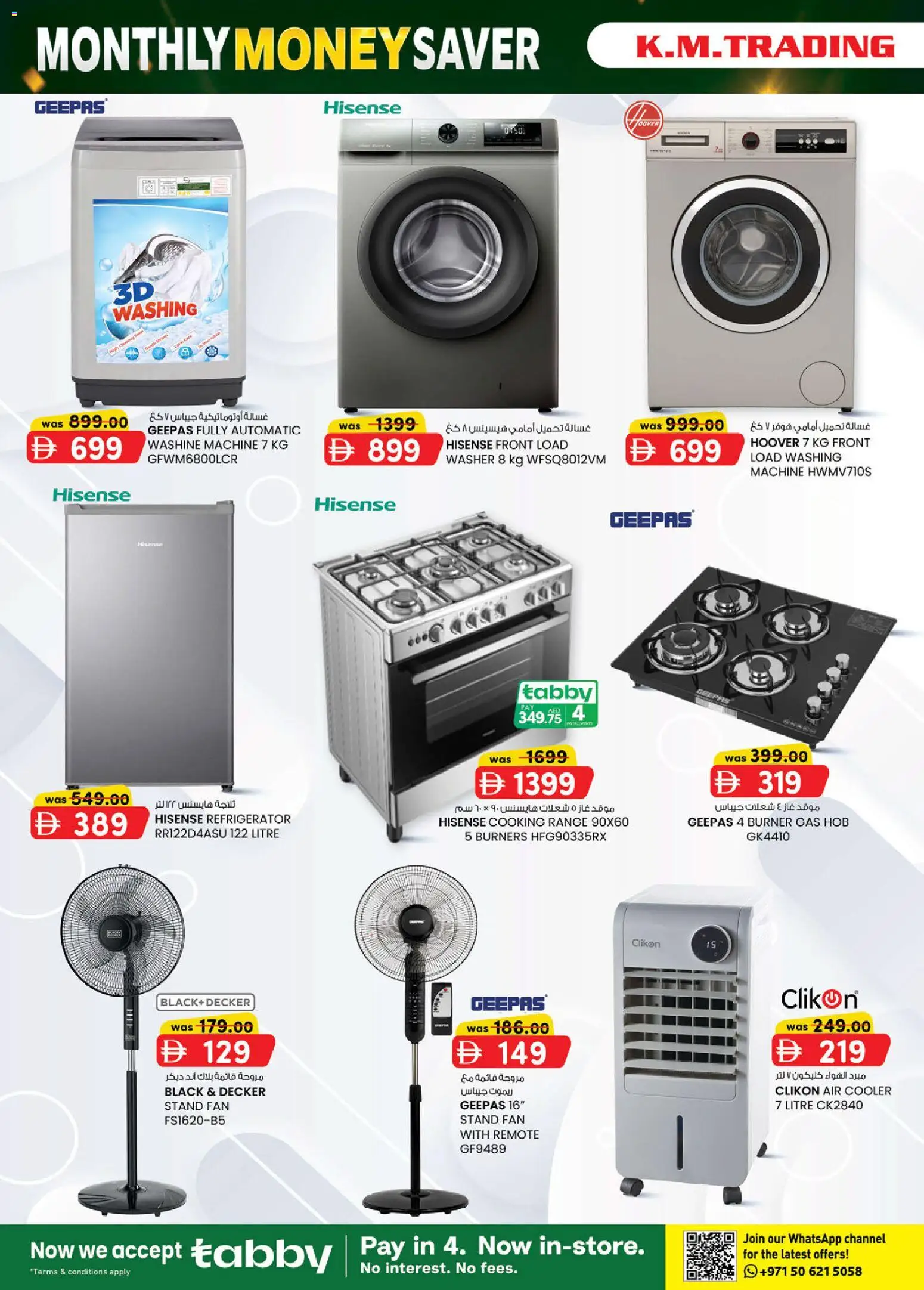 {H1} | Page: 6 | Products: Washing machine, Hob, Air cooler, Remote