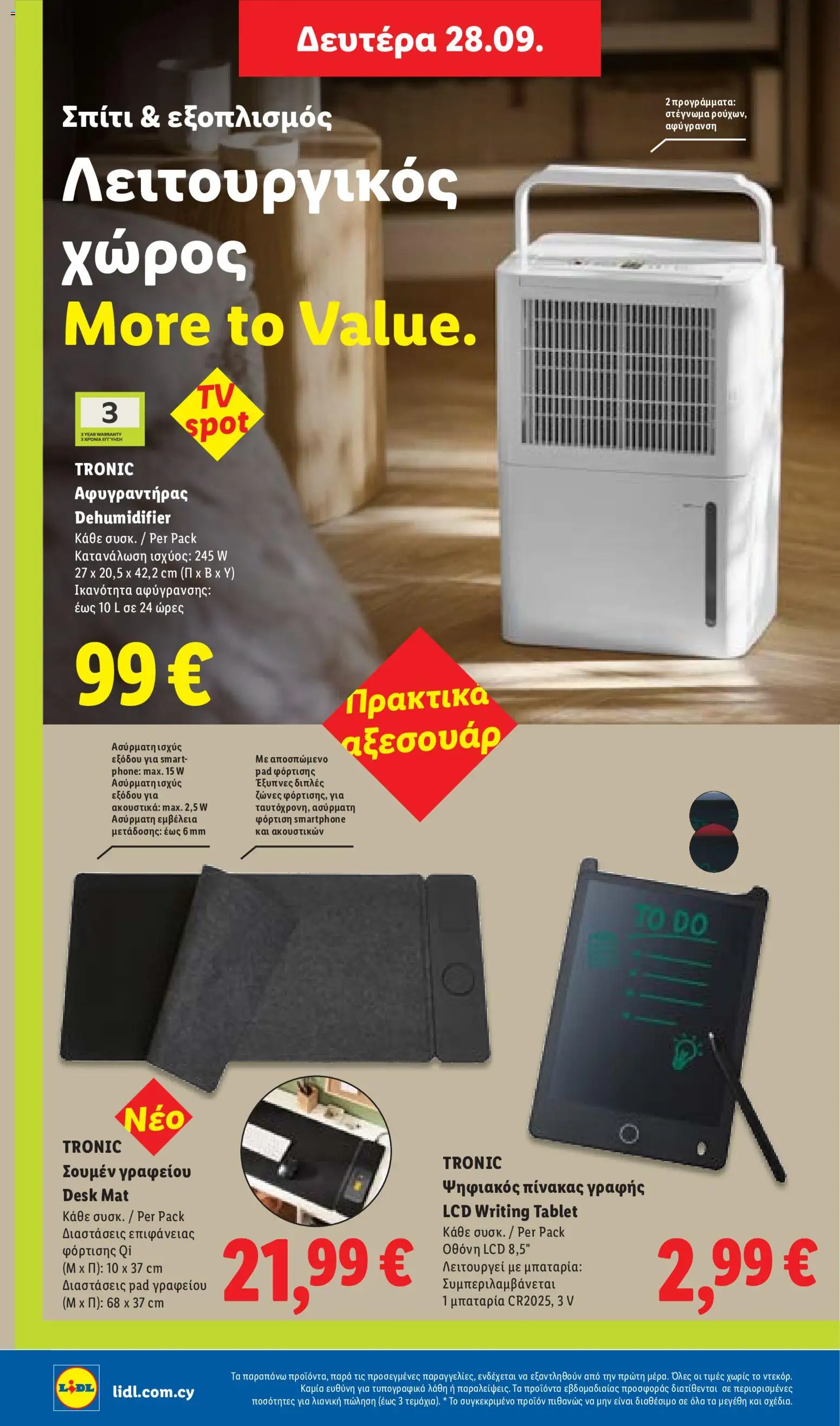 Lidl φυλλαδιο – σε ισχύ από 24/09/2026 | Σελίδα: 48