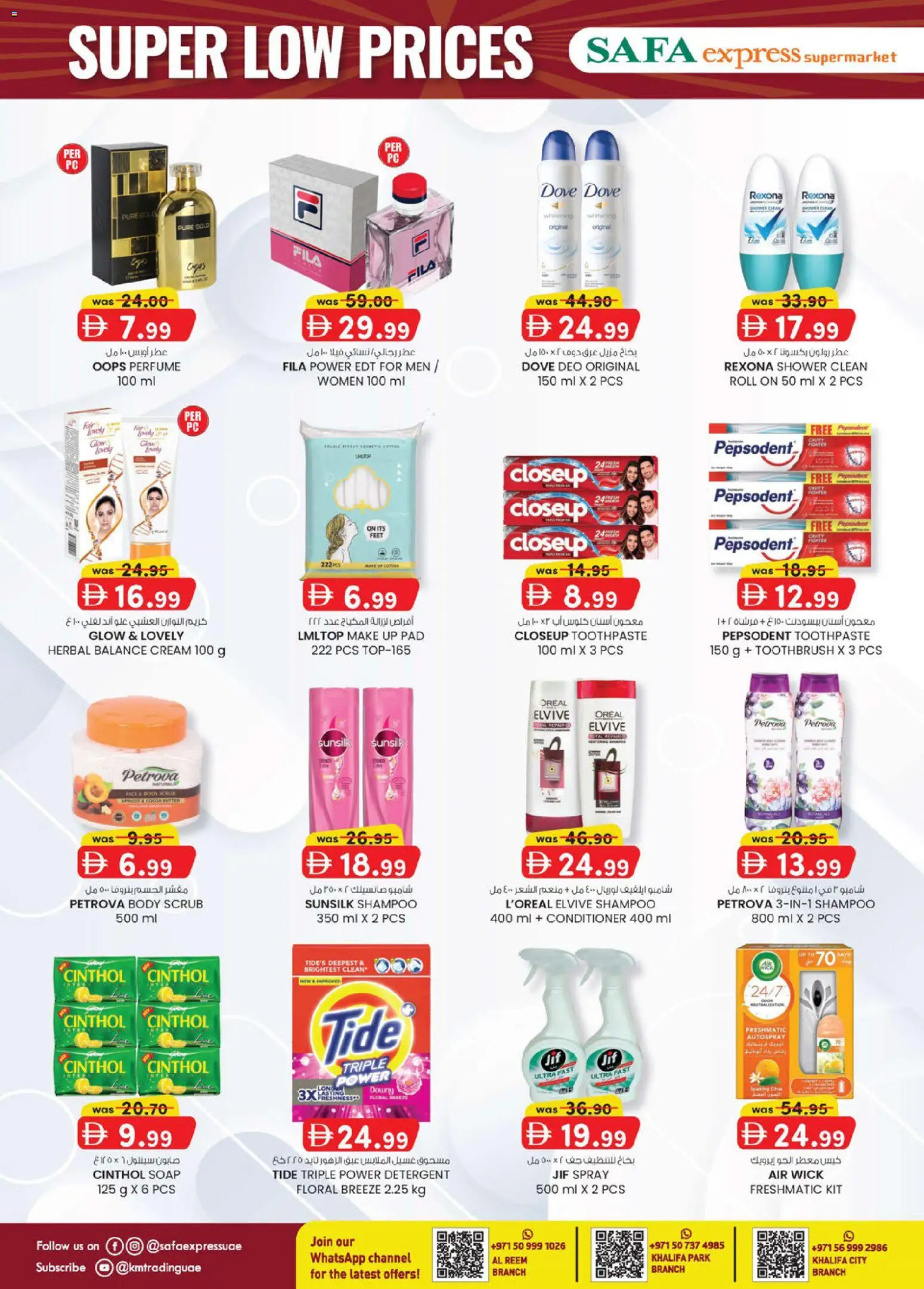 {H1} | Page: 12 | Products: Butter, Scrub, Toothbrush, Soap