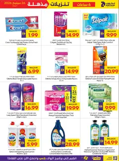 Preview of Abu Dhabi Flash Sale valid from 26 Sep, 2026 | Page: 5