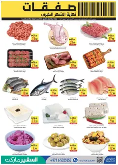Preview of Safeermarket catalogue Big deals valid from 30.04.2026 | Page: 3 | Products: Vajcia, Schokolade