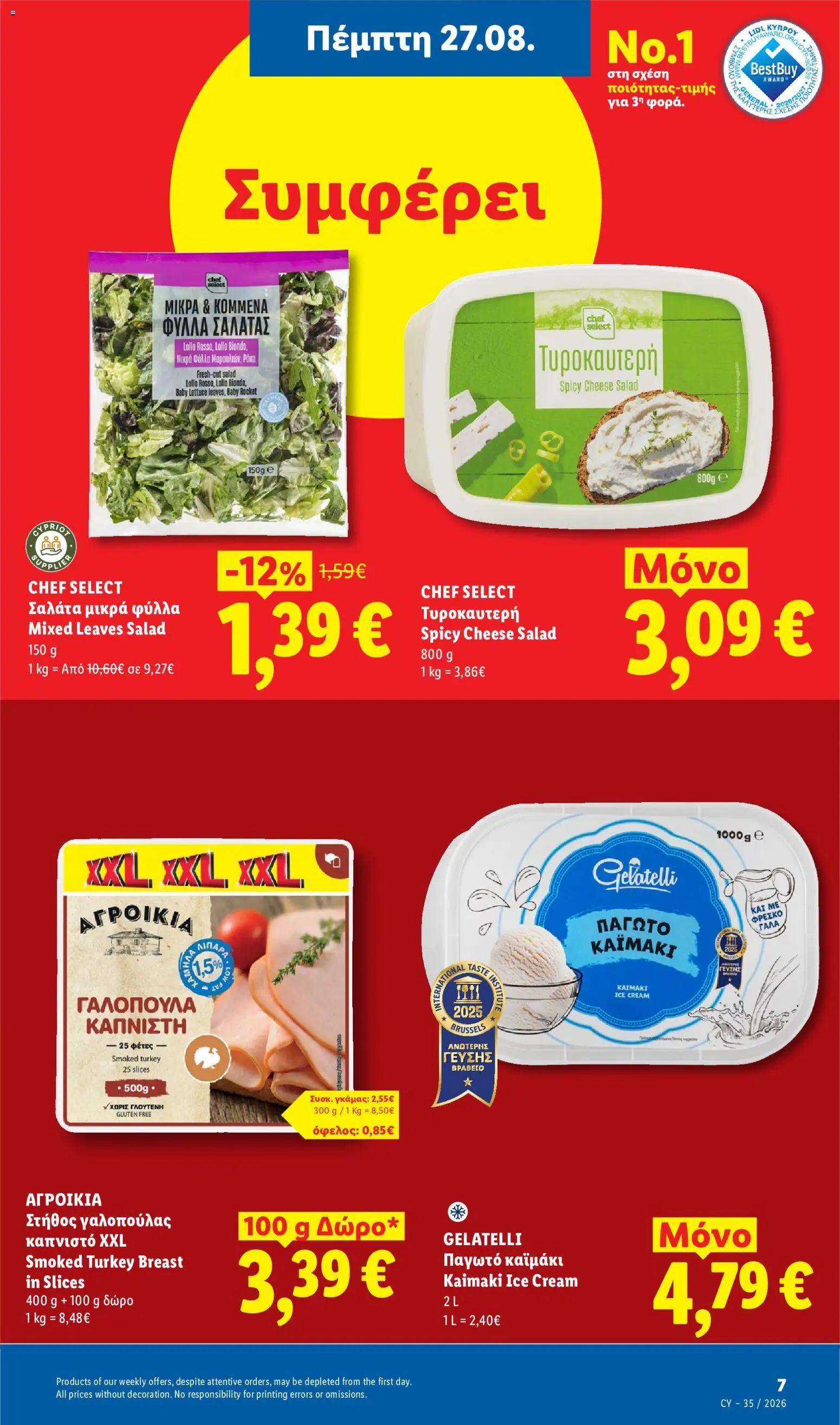 Lidl φυλλαδιο – σε ισχύ από 27/08/2026 | Σελίδα: 7