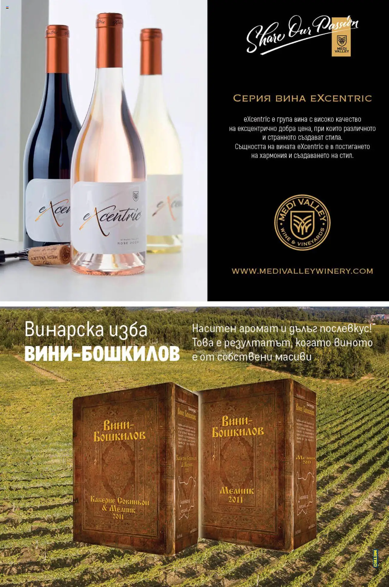 {H1} | Страница: 9 | Продукти: Аромат