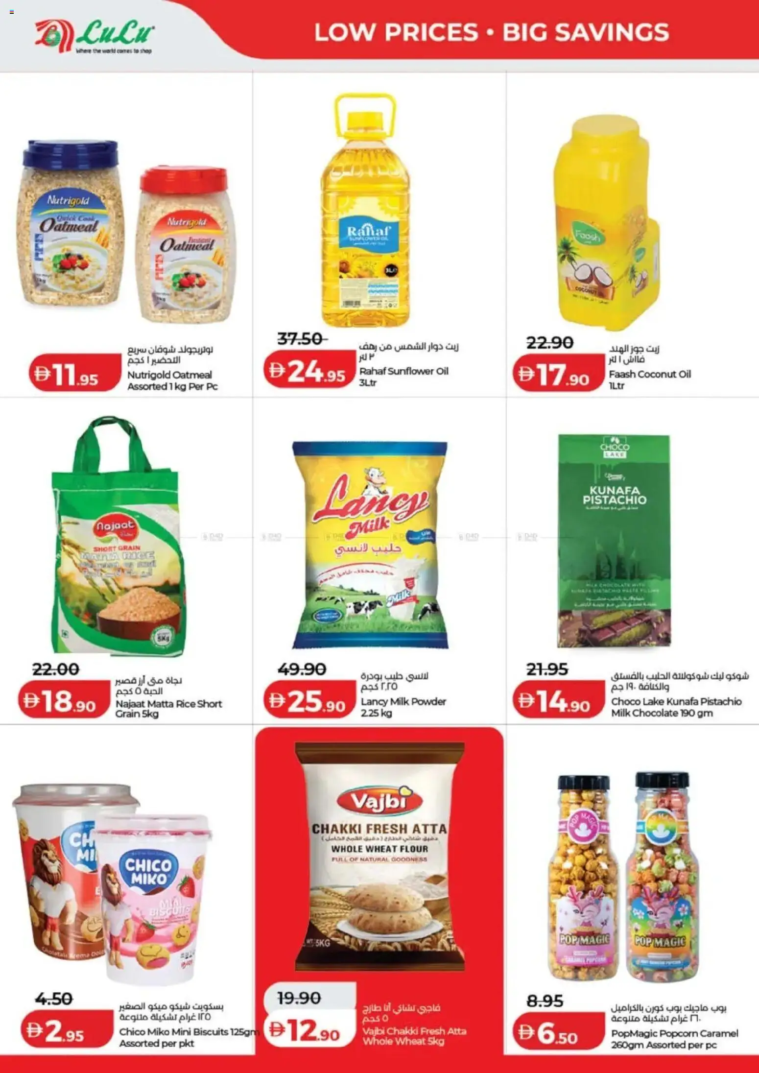 {H1} | Page: 12 | Products: Jablká, Banány, Hovězí maso, Πούδρα