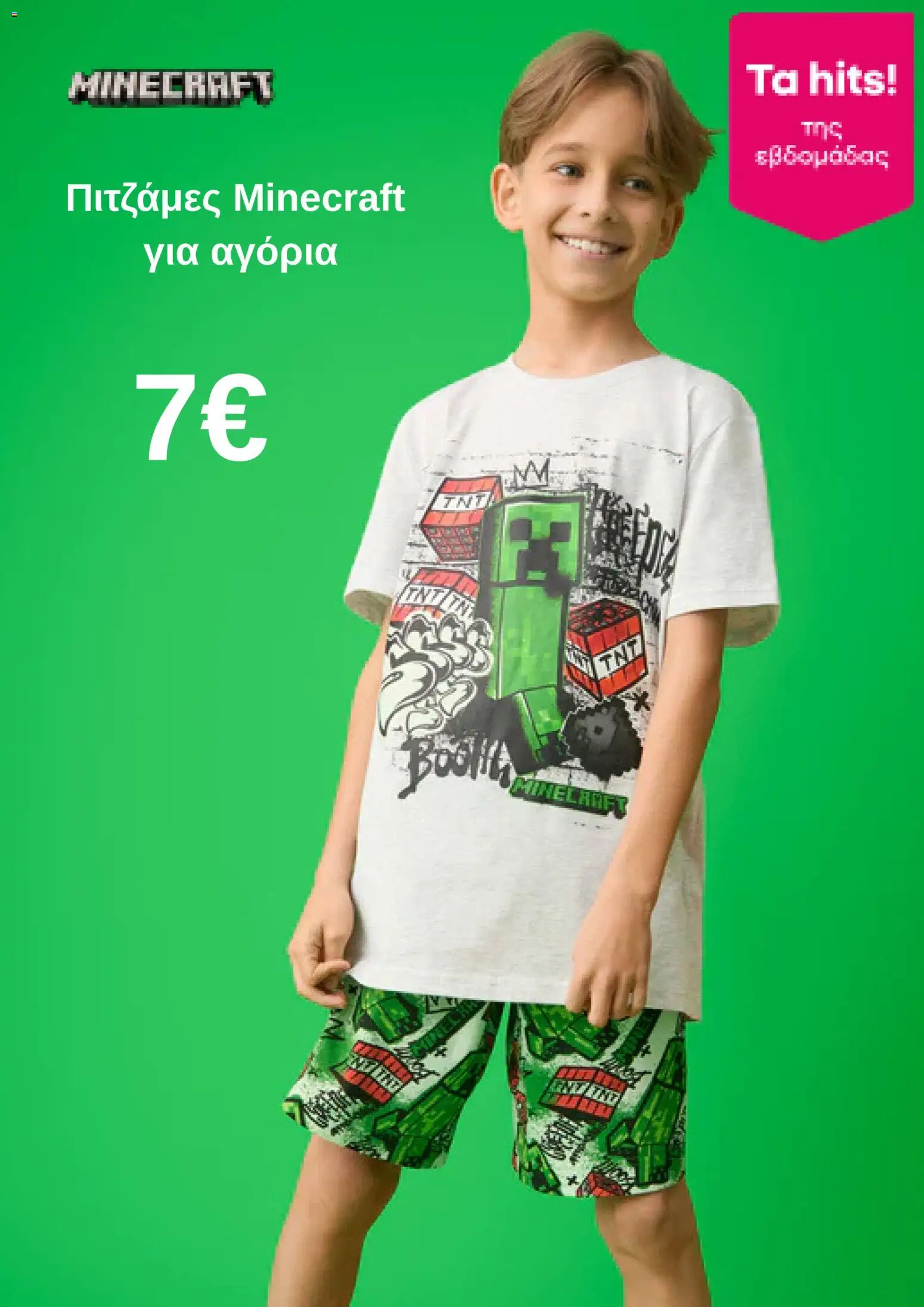  | Σελίδα: 3