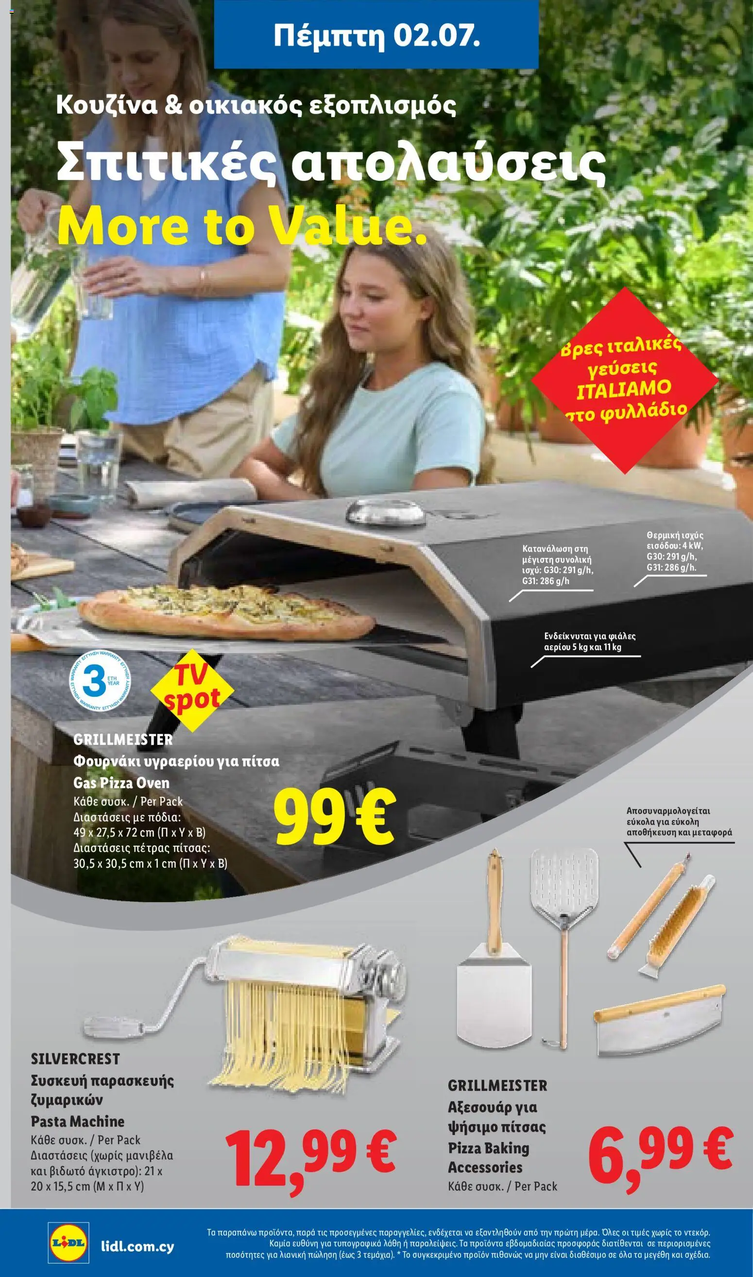 Lidl φυλλαδιο – σε ισχύ από 02/07/2026 | Σελίδα: 34