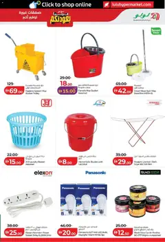 Preview of Lulu Hypermarket Welcome Back - Abu Dhabi & Al Ain valid from 24 Aug, 2026 | Page: 53 | Products: Dryer, Iron, Basket, Mop