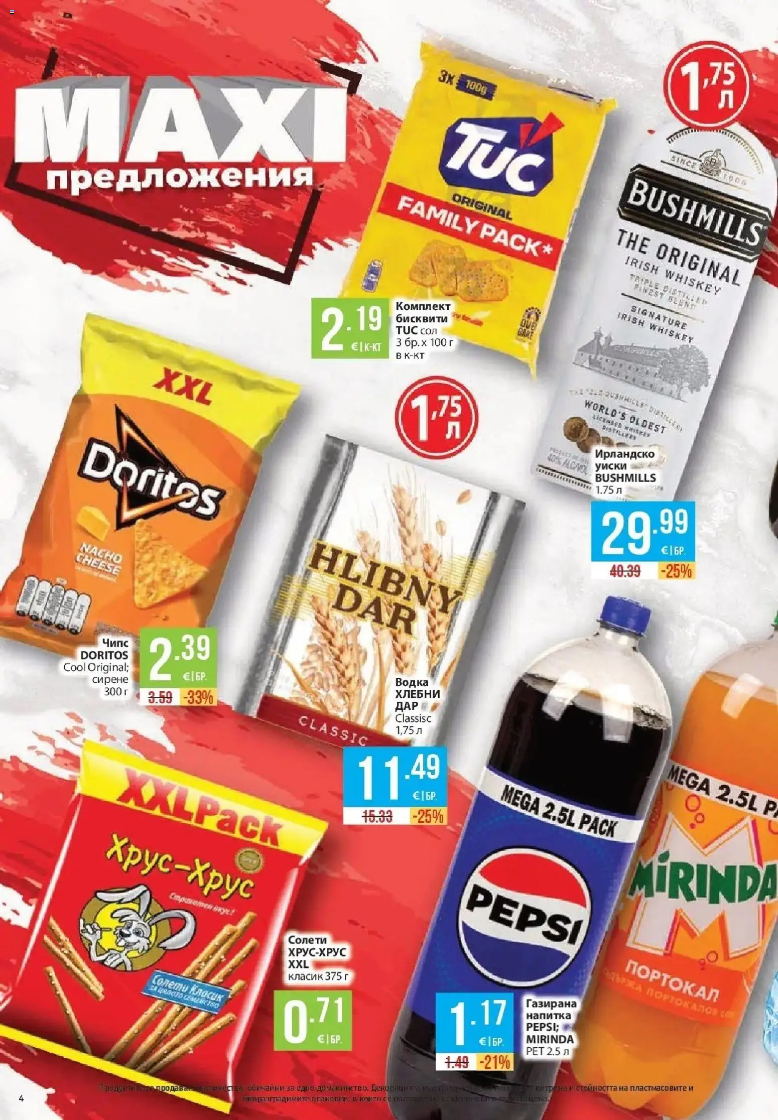 Нова Фантастико брошура София от 27.08.2026 | Страница: 4 | Продукти: Сол, Сирене, Ирландско уиски, Бисквити