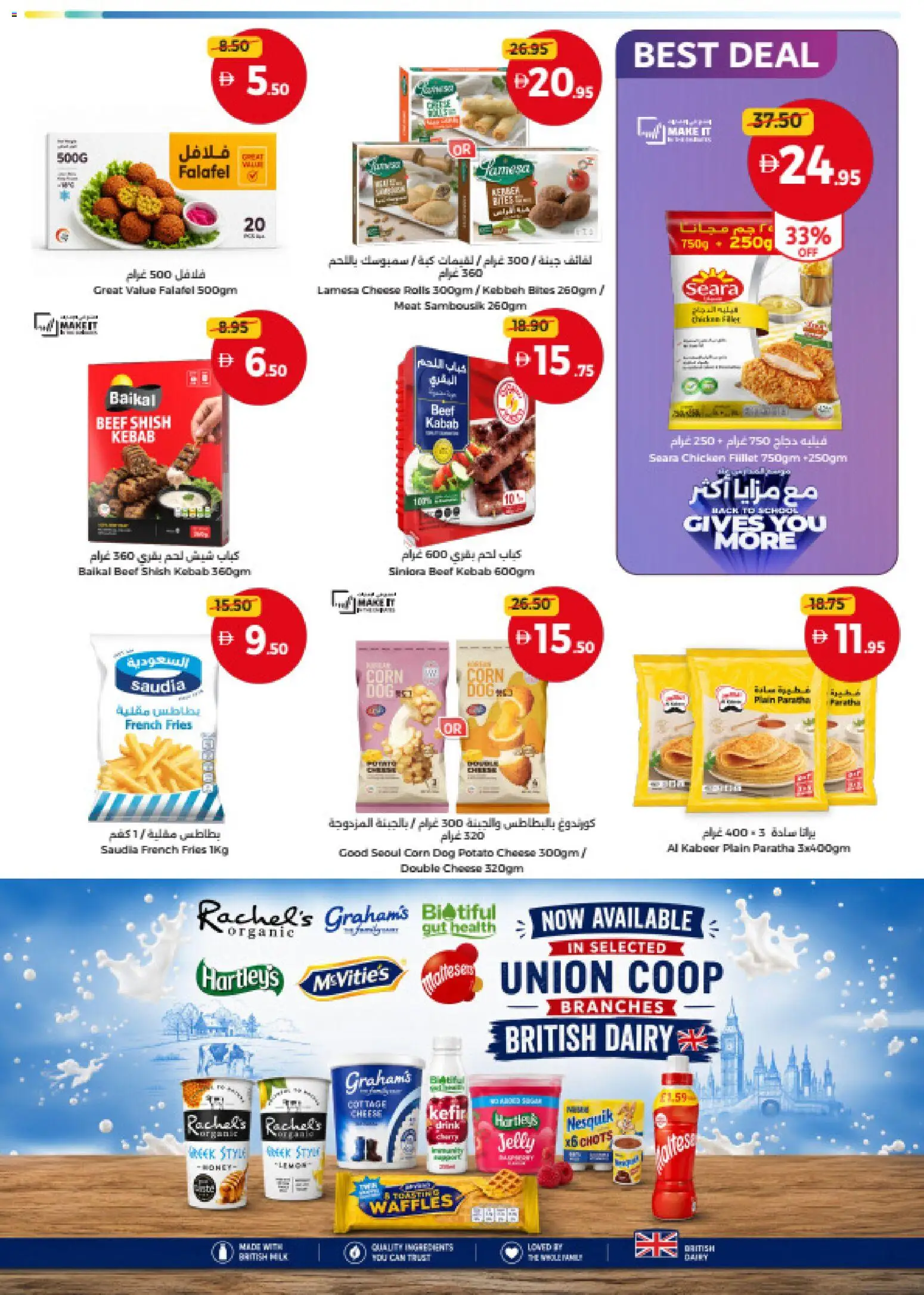 {H1} | Page: 9 | Products: Cheese, Corn, Chicken, Beef