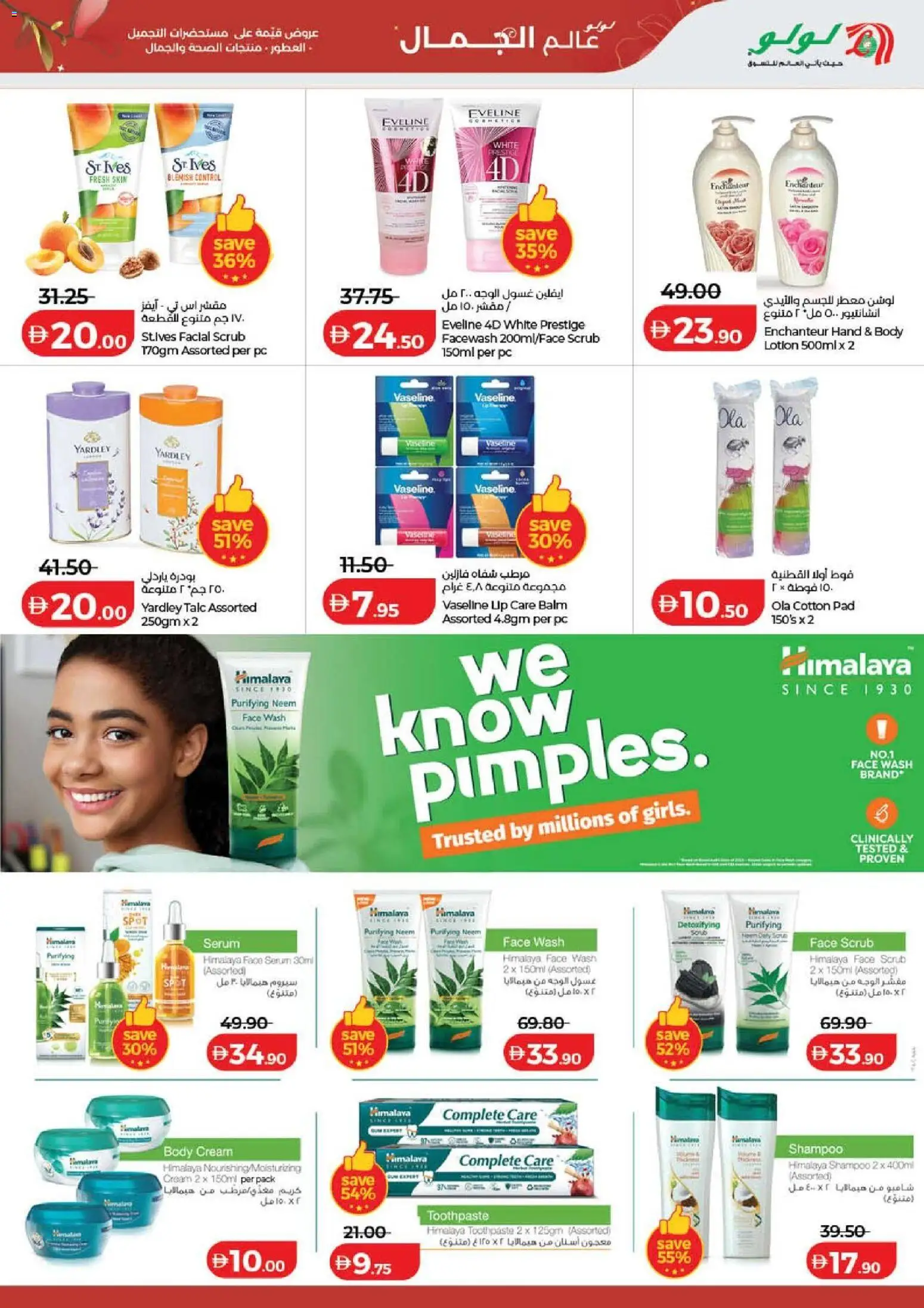 {H1} | Page: 5 | Products: Λάδι, Βοδινό κρέας, Котлон, Κρέμα σώματος