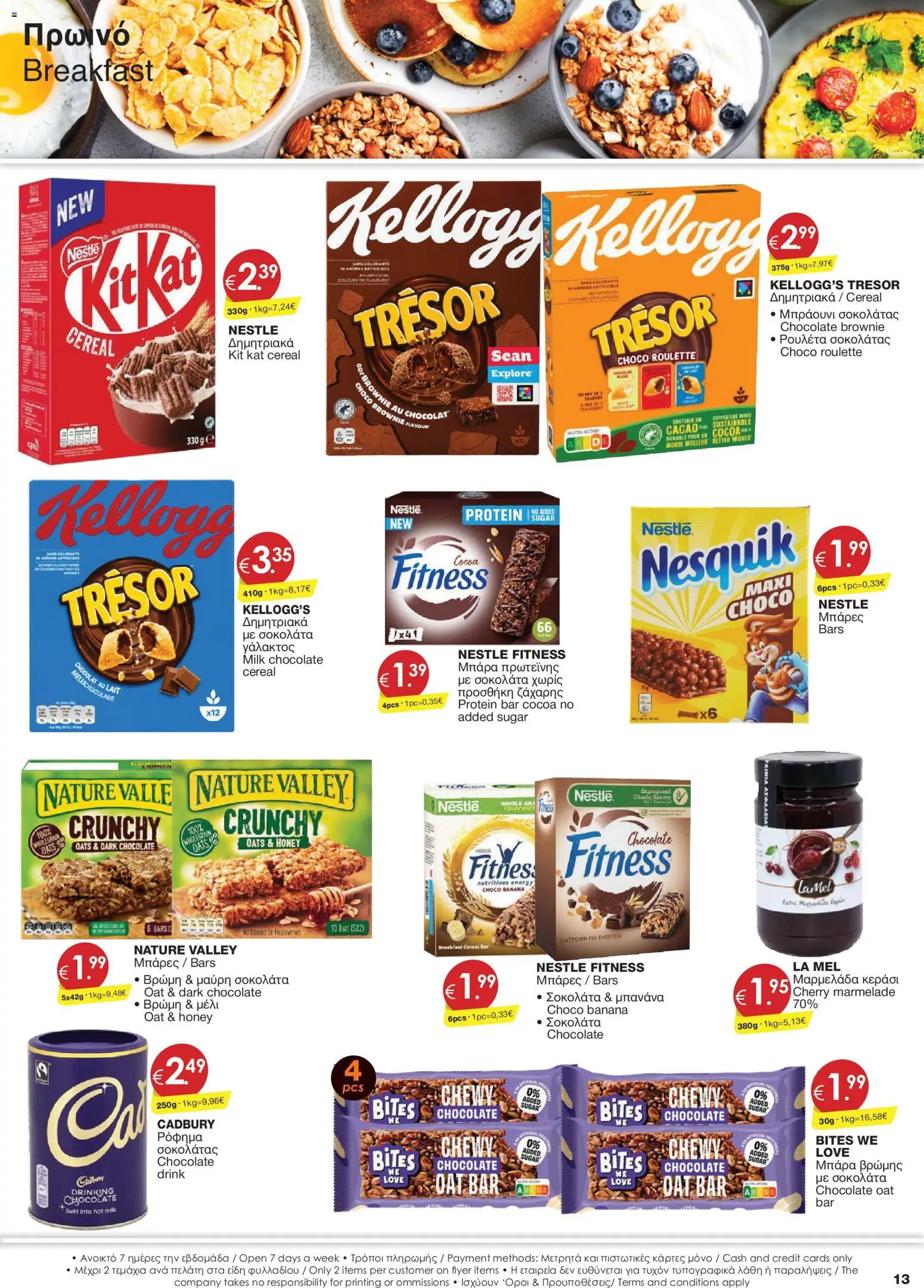 Super Discount Store φυλλαδιο – σε ισχύ από 04/09/2026 | Σελίδα: 13