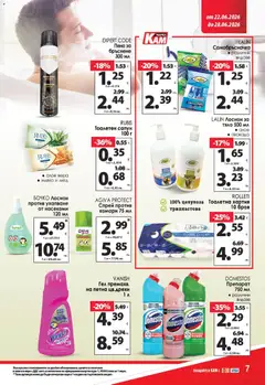 Преглед на KAM market брошура - Офертите са валидни от 22.06.2026 | Страница: 11 | Продукти: Сапун, Авокадо, Самобръсначка, Алое вера