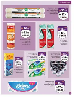 Preview of Sharjah Co-operative Society offers valid from 5 Oct, 2026 | Page: 50 | Products: Cover, Tissues, Paper, Toilet