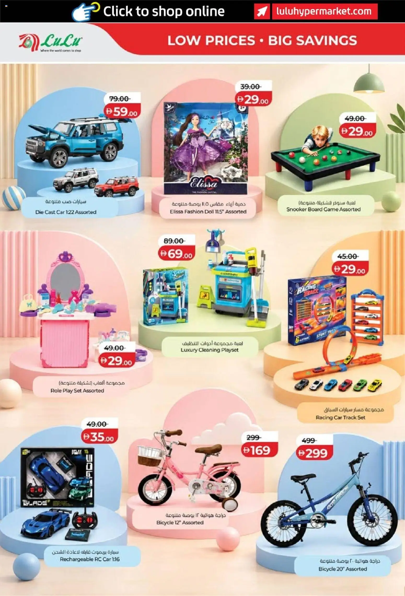 {H1} | Page: 42 | Products: Playset