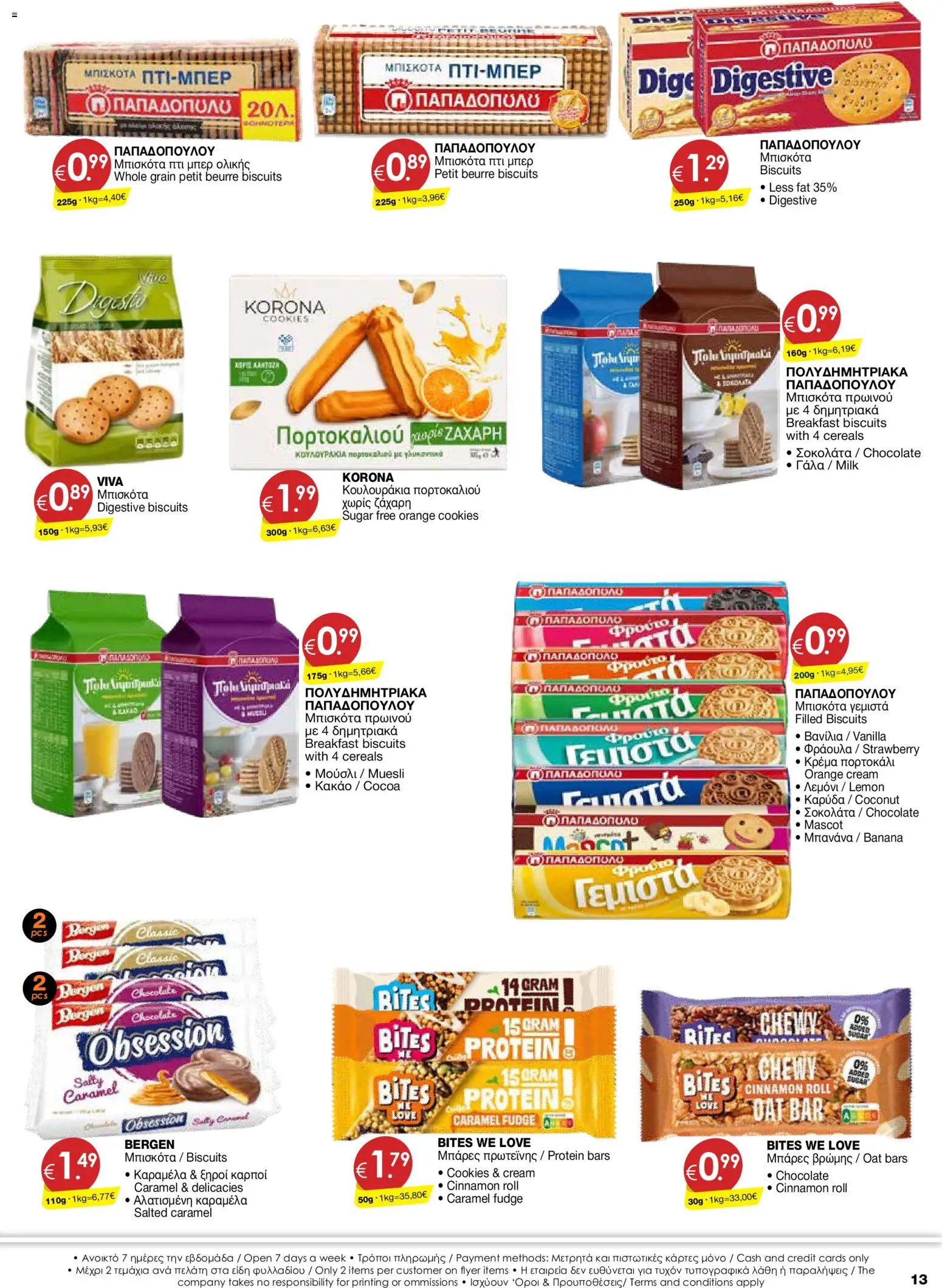 Super Discount Store φυλλαδιο – σε ισχύ από 26.05.2026 | Σελίδα: 13