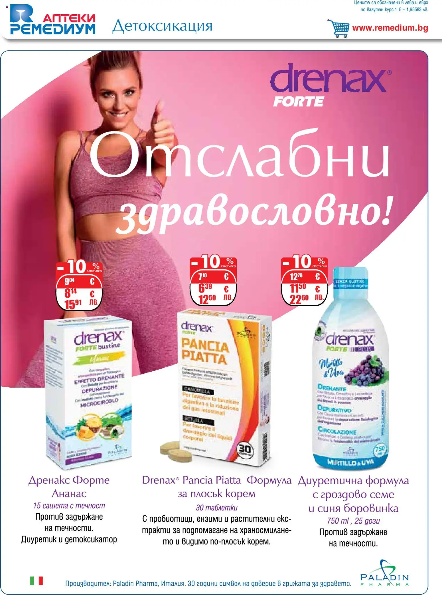 {H1} | Страница: 14 | Продукти: Таблетки, Ананас