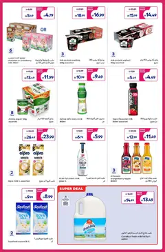 Preview of Carrefour catalogue valid from 05.05.2026 | Page: 5 | Products: Banány, Котлон