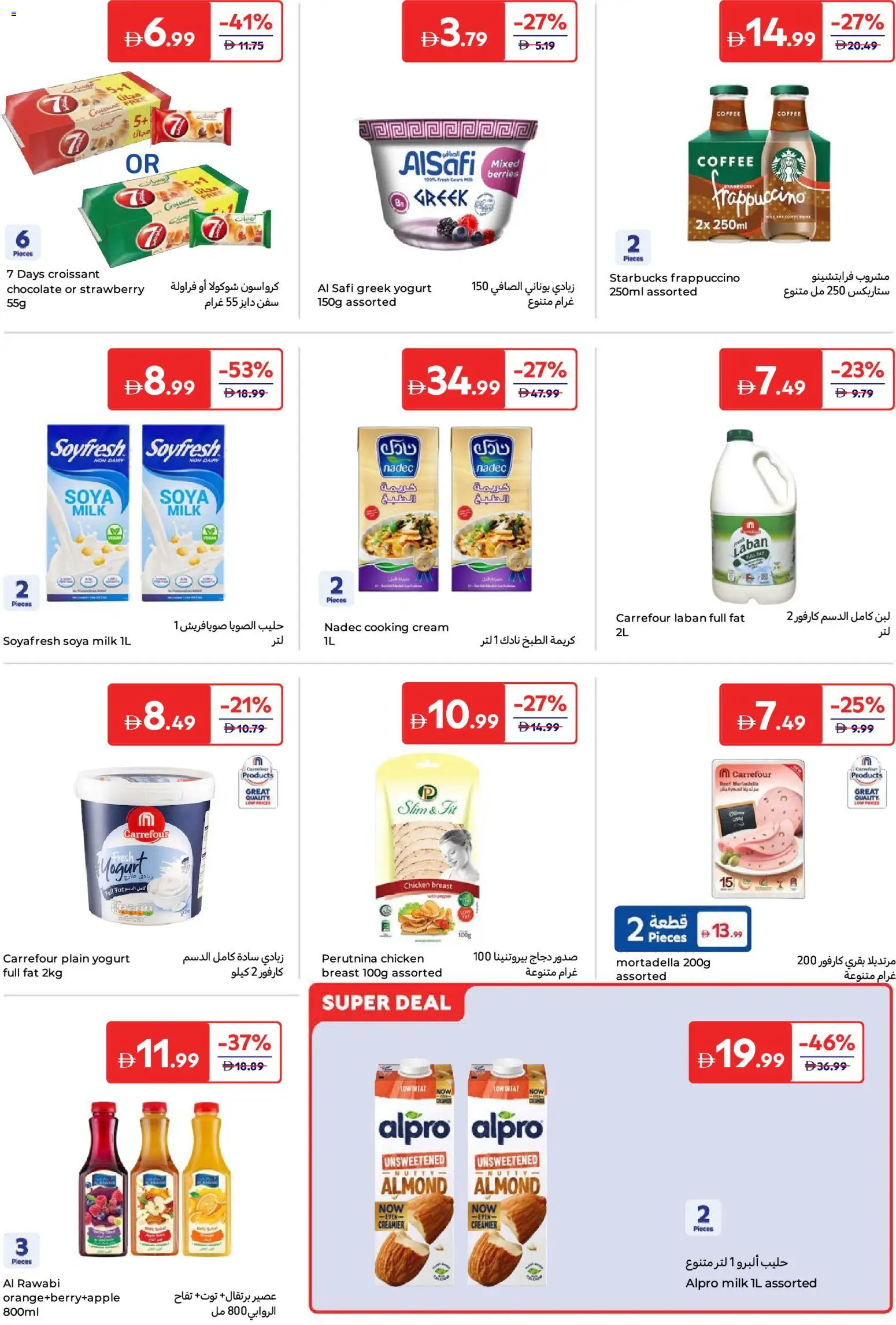 {H1} | Page: 7 | Products: Džús, Čokoláda, Schokolade, Котлон