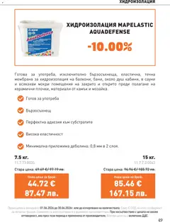 Преглед на SIKO брошура - Офертите са валидни от 01.06.2026 | Страница: 49 | Продукти: Хидроизолация, Душ