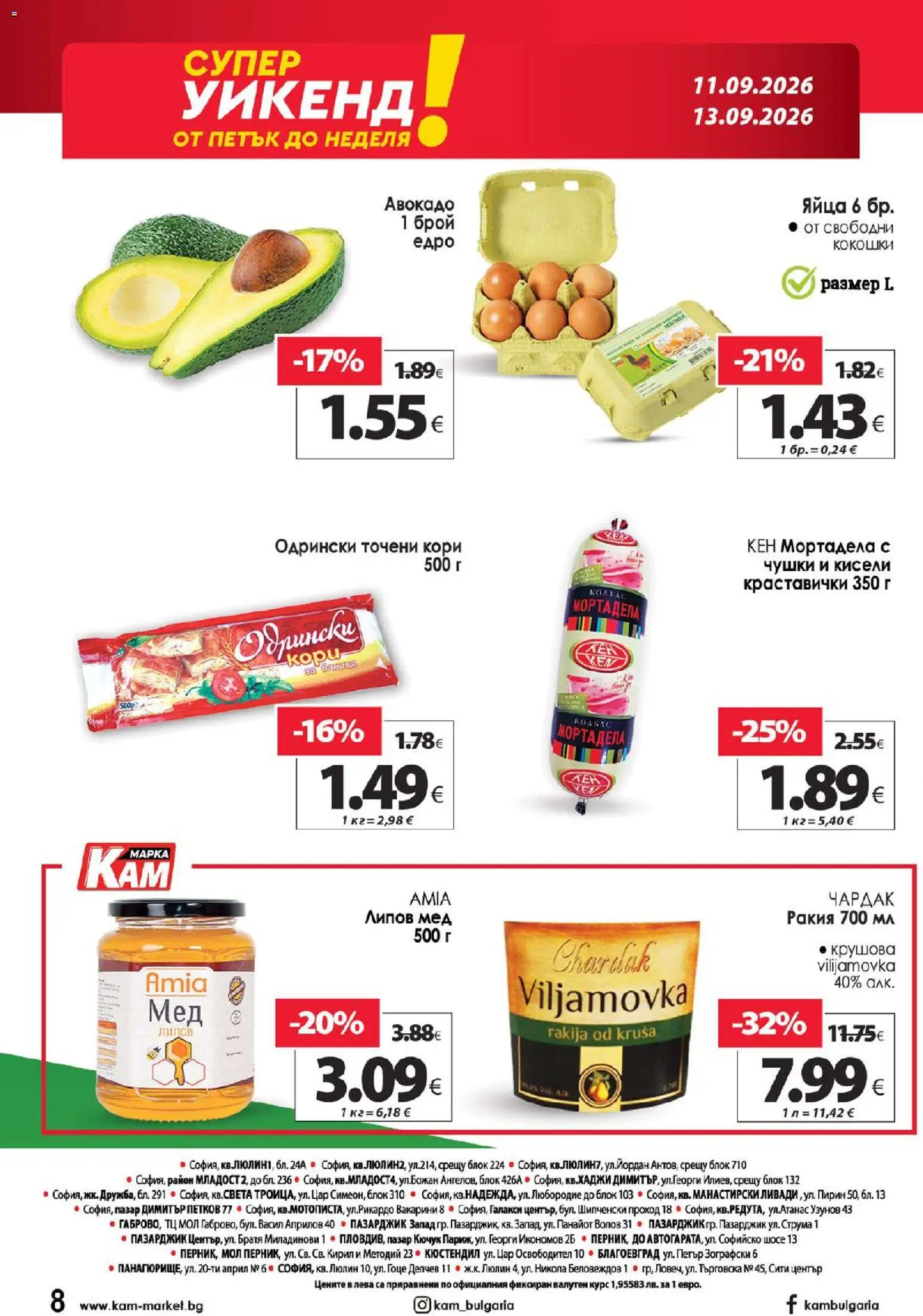 {H1} | Страница: 15 | Продукти: Кисели краставички, Яйца, Мортадела, Точени кори