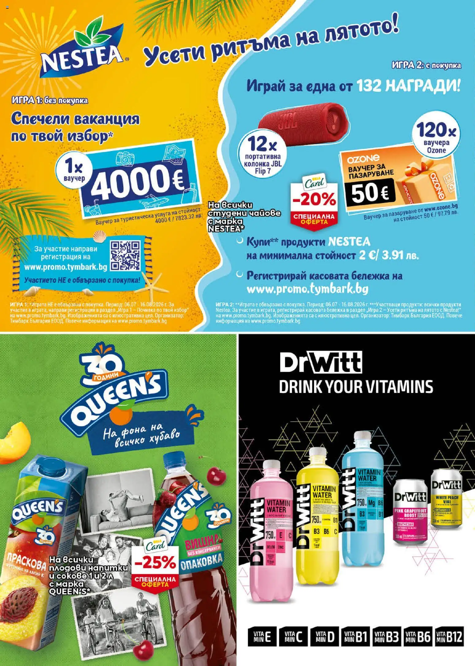 {H1} | Страница: 8 | Продукти: Праскова, Игра, Колонка
