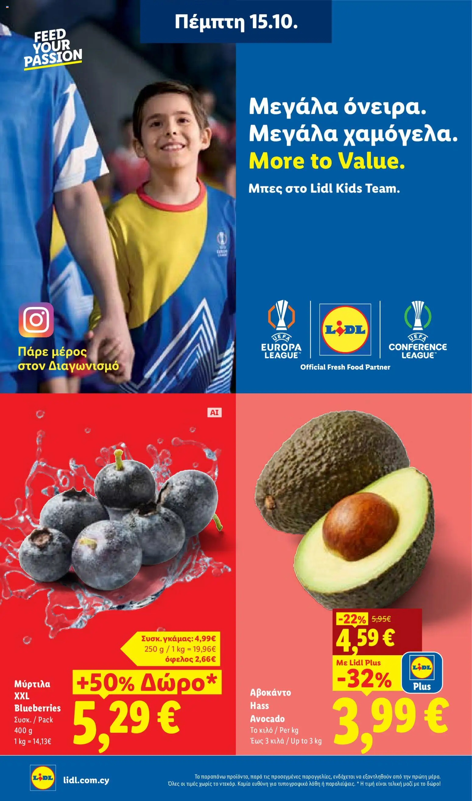 Lidl φυλλαδιο – σε ισχύ από 15/10/2026 | Σελίδα: 2