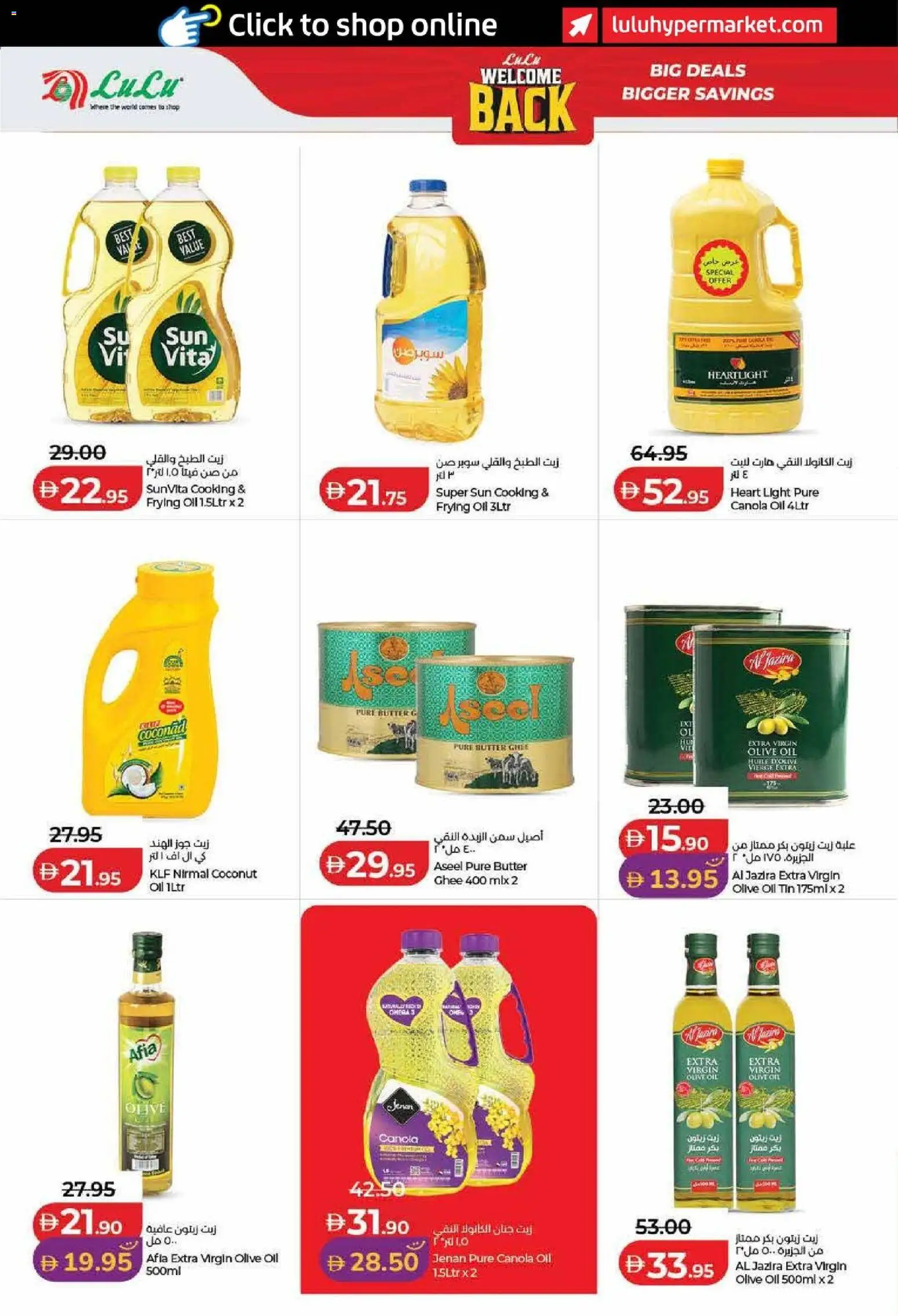 {H1} | Page: 16 | Products: Butter, Oil, Light