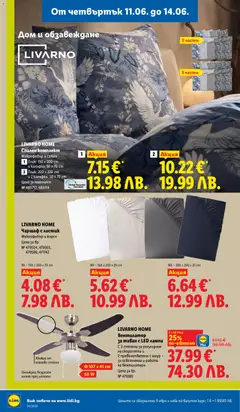 Преглед на LIVARNO HOME Вентилатор за таван с LED лампа, С 3 степени за регулиране на скоростта и 2 превключвателя с шнур - за осветление и работа на вентилатора. Абажур от опалово стъкло. Охлаждащ въздушен поток през лятото. Ø 107 x 41 cm. 50 W. Цена за бр. - Офертите са валидни от 08.06.2026 | Страница: 52