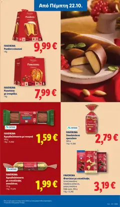 FAVORINA, Φυστίκια με επικάλυψη, Λευκή σοκολάτα,, Σοκολάτα γάλακτος,, μαύρη σοκολάτα, FAVORINA Pistachios with coating: White chocolate, Milk chocolate, Dark chocolate - Προεπισκόπηση φυλλαδίου από το κατάστημα Lidl,  σε ισχύ από 22/10/2026 | Σελίδα: 25