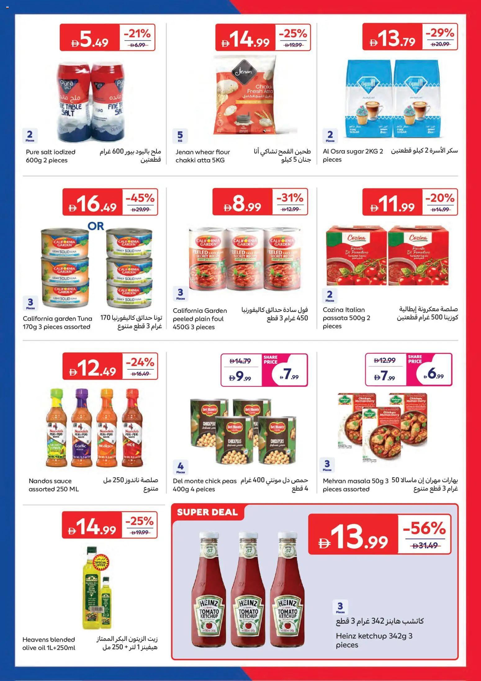 {H1} | Page: 9 | Products: Jablká, Čokoláda, Bruser