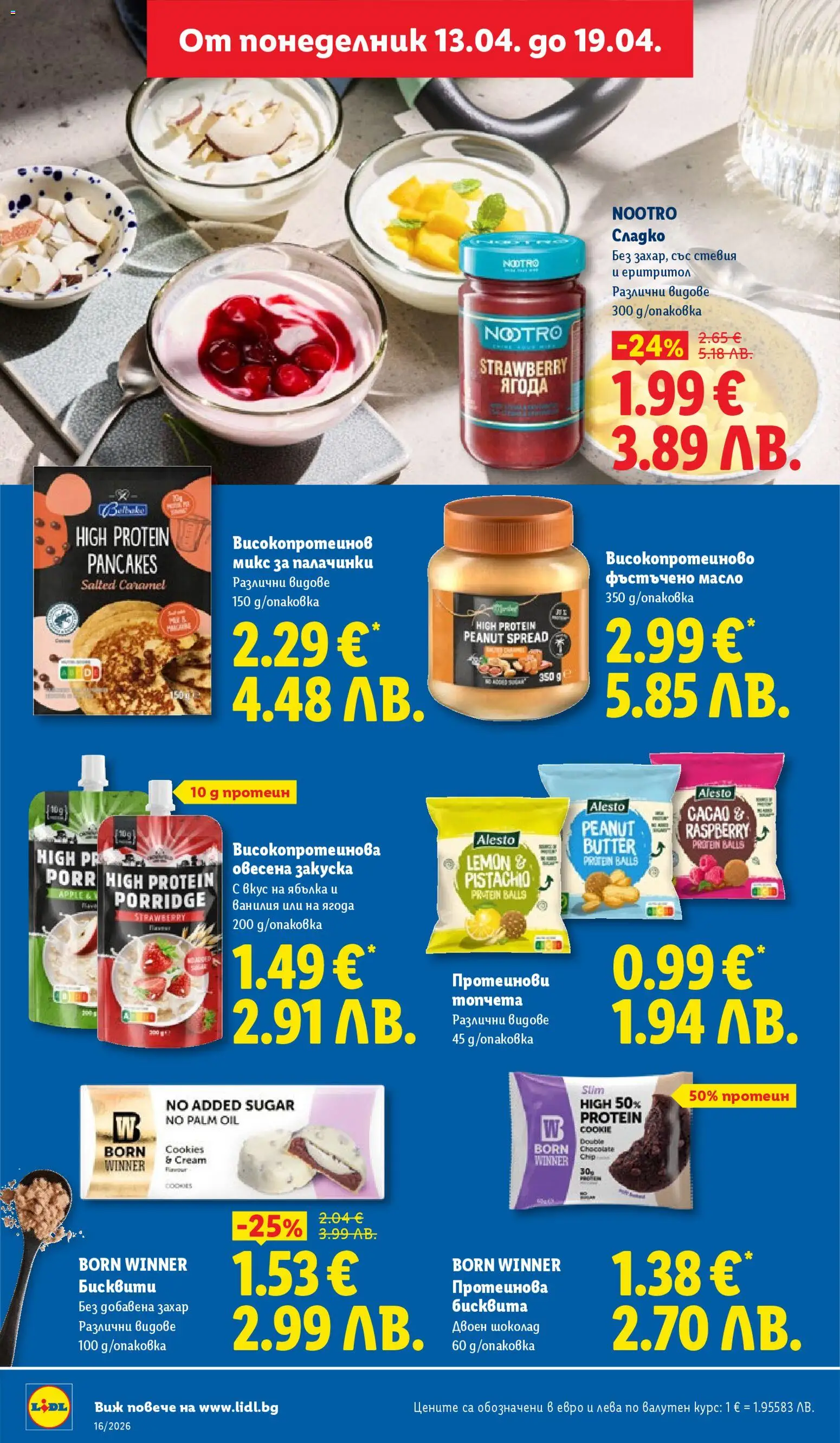 {H1} | Страница: 32 | Продукти: Захар, Фъстъчено масло, Calvados, Бисквити