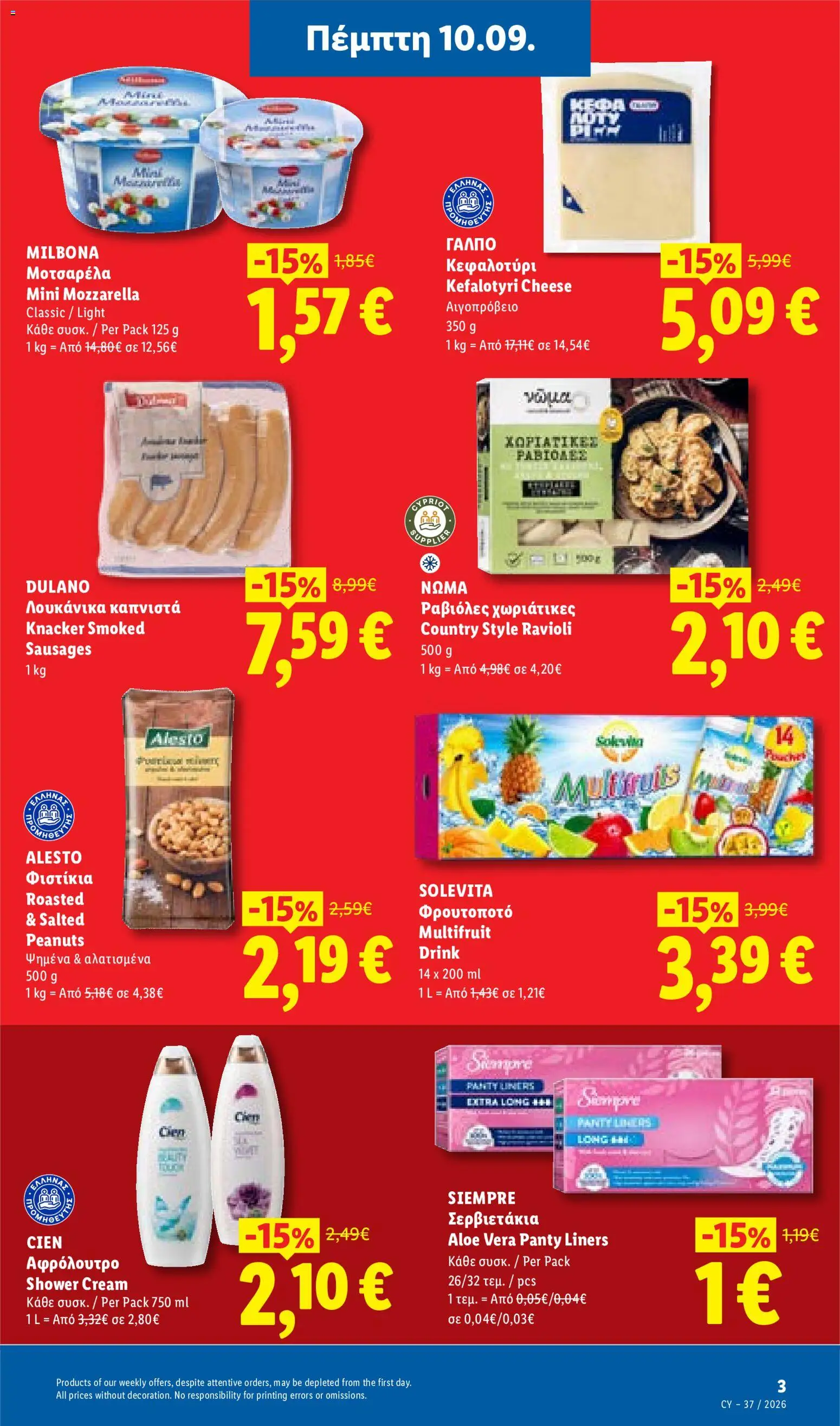 Lidl φυλλαδιο – σε ισχύ από 10/09/2026 | Σελίδα: 3
