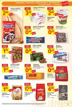 Преглед на T Market брошура - Офертите са валидни от 29.09.2026 | Страница: 7 | Продукти: Десерт, Сметана, Кафе, Вафли