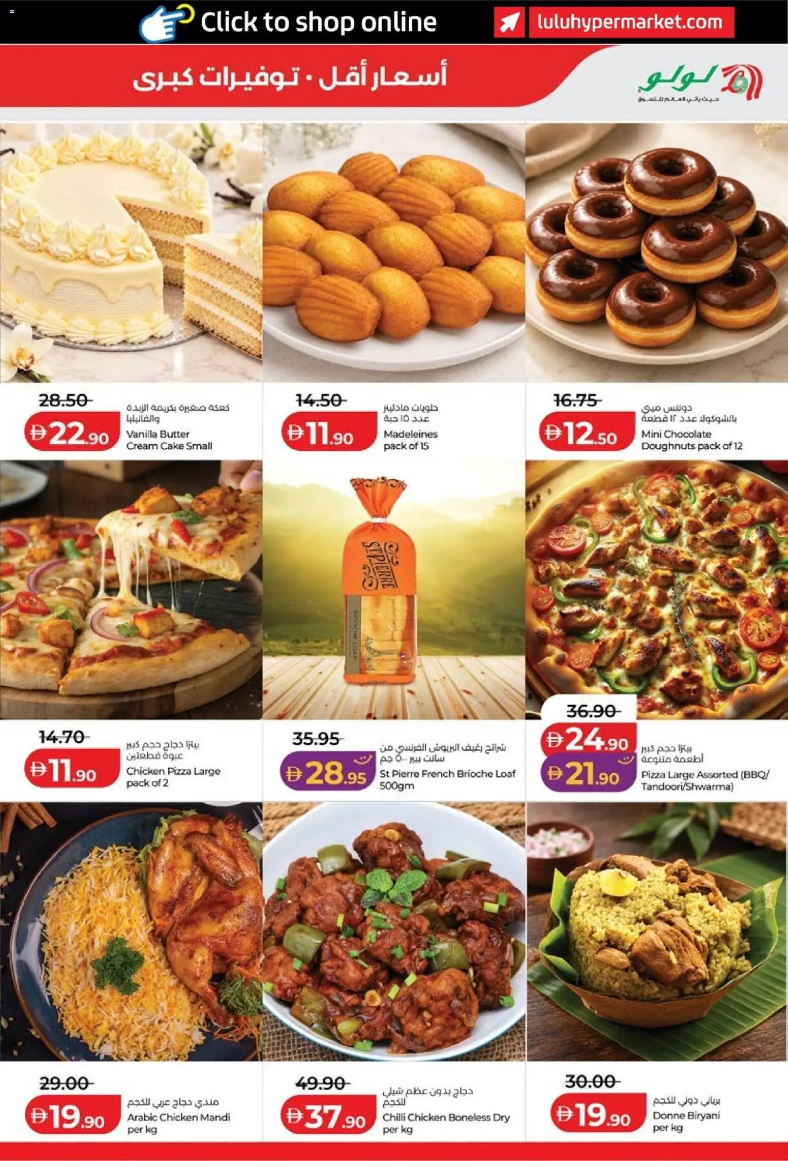 {H1} | Page: 21 | Products: Butter, Chocolate, Pizza, Chilli