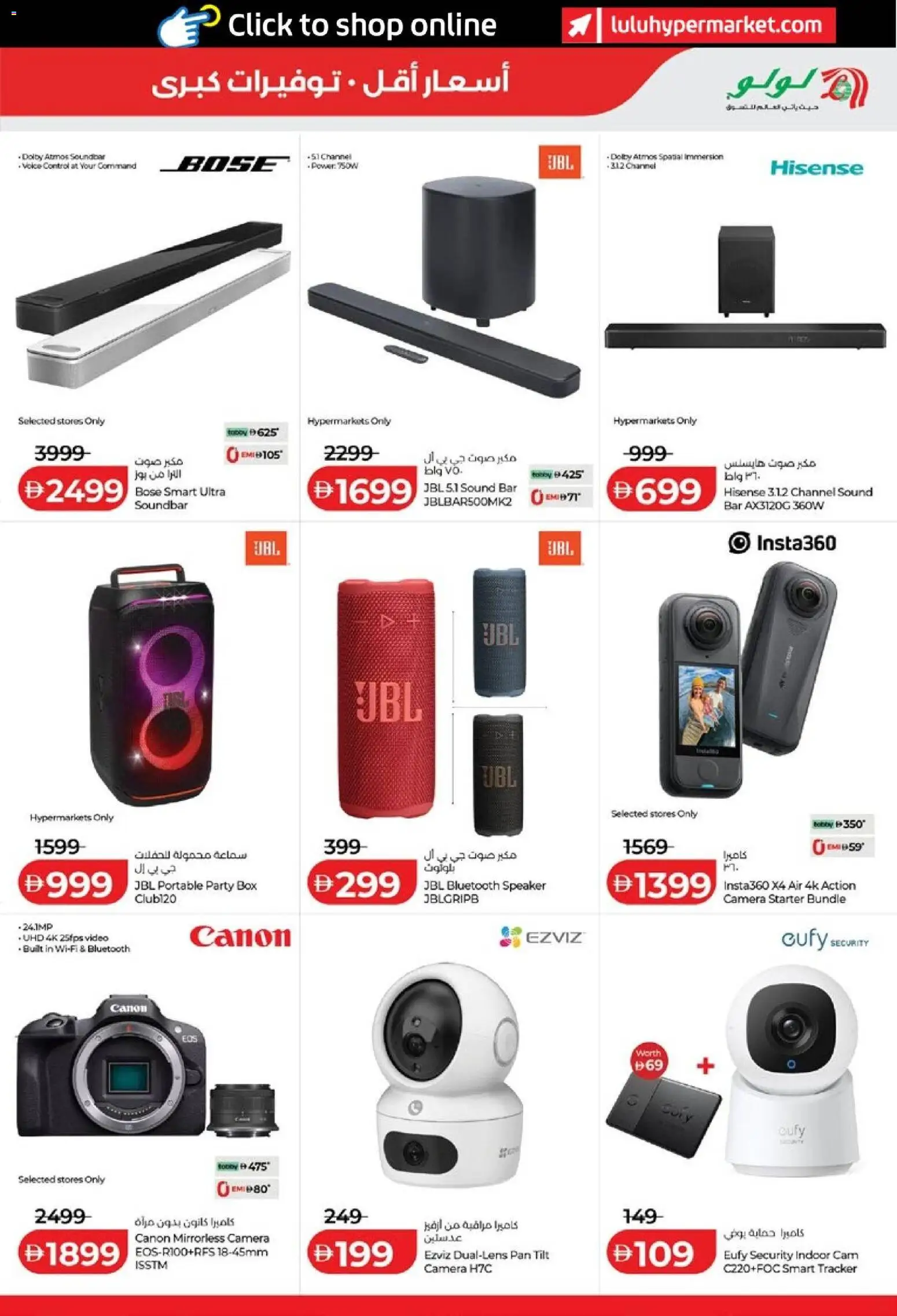 {H1} | Page: 37 | Products: Camera, Speaker, Box, Soundbar