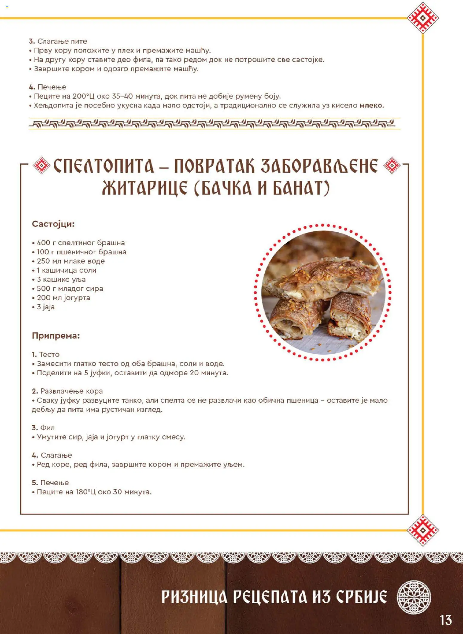 SuperVERO katalog - važi od 27.11.2025 | Strana: 13 | Proizvode: Jaja