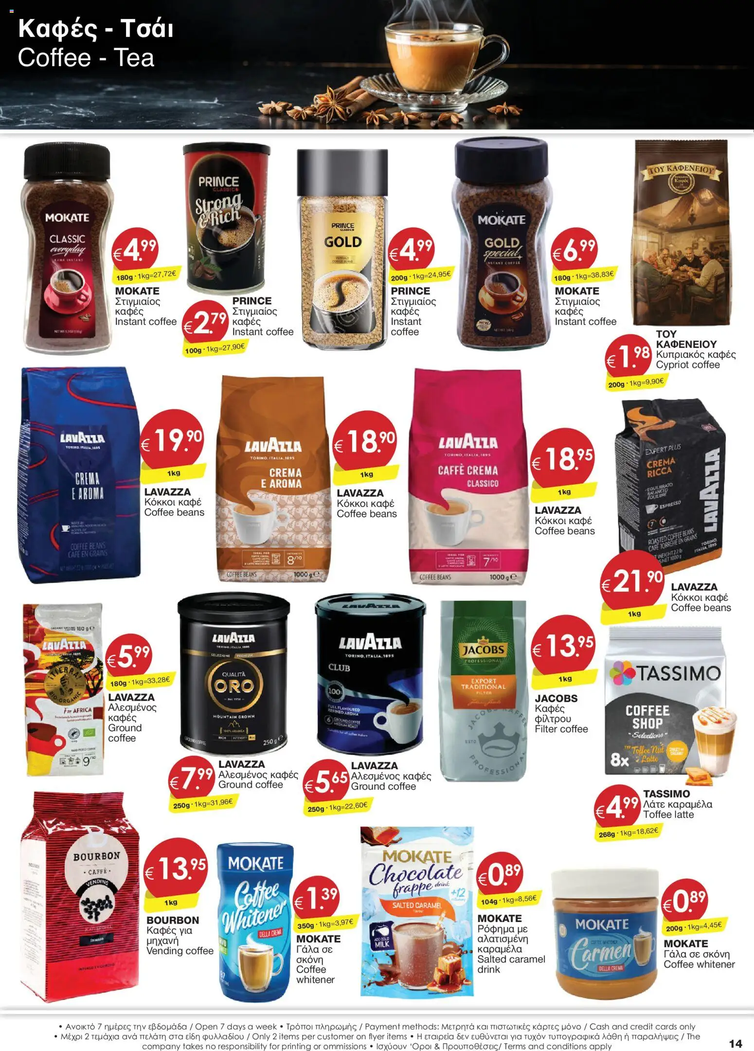 Super Discount Store φυλλαδιο – σε ισχύ από 04/09/2026 | Σελίδα: 14