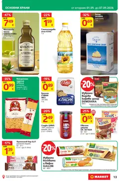 Преглед на T Market Cедмична брошура - Офертите са валидни от 01.09.2026 | Страница: 19