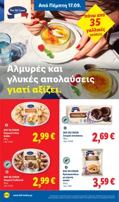 DUC DE COEUR Κρουασανάκια με γέμιση κακάο, Κρουασανάκια με γέμιση κακάο - Προεπισκόπηση φυλλαδίου από το κατάστημα Lidl,  σε ισχύ από 17/09/2026 | Σελίδα: 20