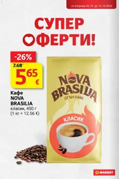 Преглед на T Market брошура - Офертите са валидни от 06.10.2026 | Страница: 26 | Продукти: Кафе