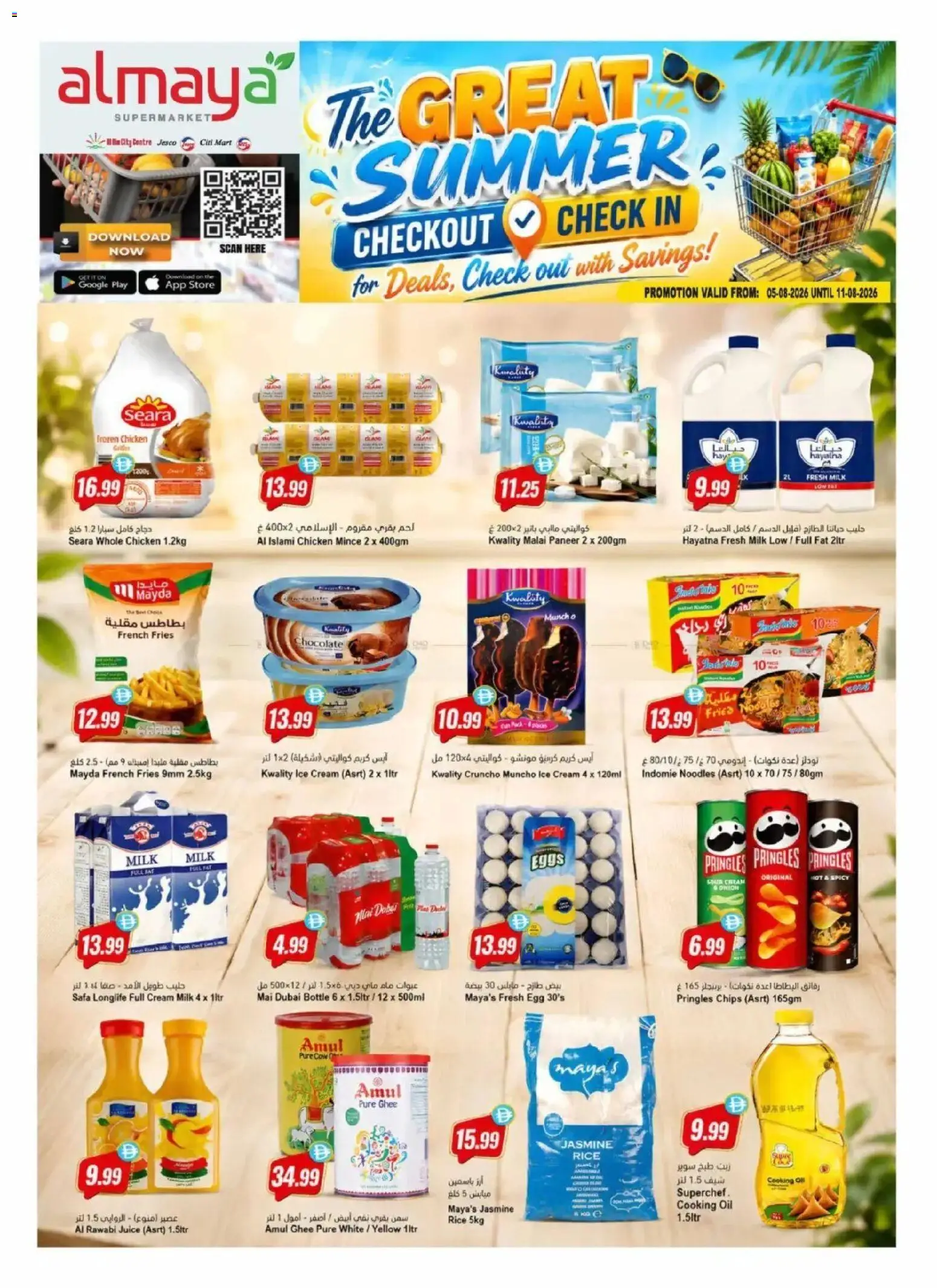 {H1} | Page: 1 | Products: Pivo, Hovězí maso, Butter, Котлон